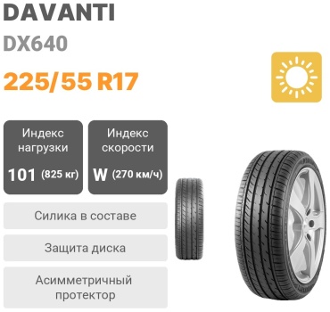 Davanti DX640 225/55 R17 101W