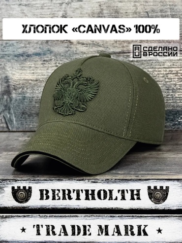Бейсболка BERTHOLTH размер 58, зеленый