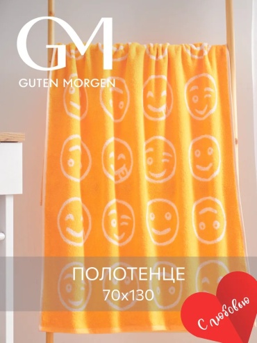 Полотенце Guten Morgen 130x70 см, хлопок, 1 шт,