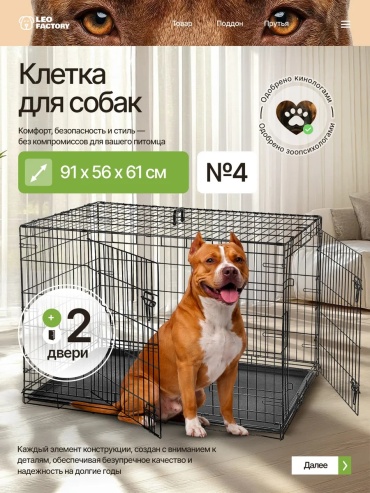 LEO FACTORY клетка №4 14299354 черный