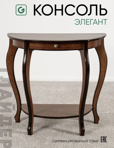 Консоль Консоль, 81.5х37x76 см, коричневый