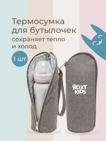 Термосумка ROXY-KIDS RTHB-001 1 л серый