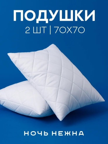 Подушка Ночь Нежна 50x70 см, вискоза