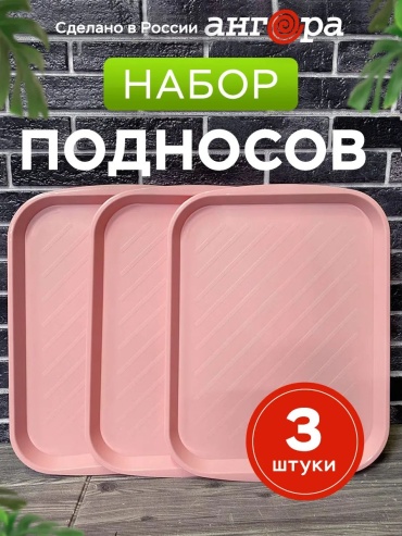 Поднос 218369484 мультиколор