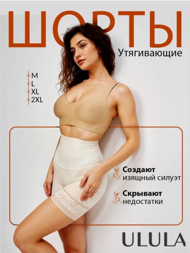Шорты ULULA бежевый