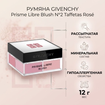 GIVENCHY Prisme libre румяна N # 2 TAFFETAS ROSÉ