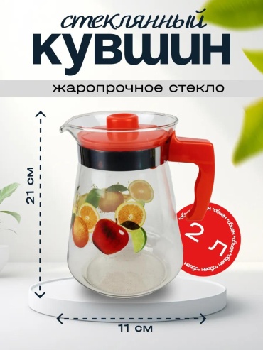 Кувшин 2 л, лен