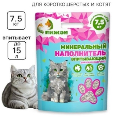 Пижон минеральный впитывающий для короткошерстных 15 л
