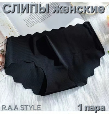 Слипы черный
