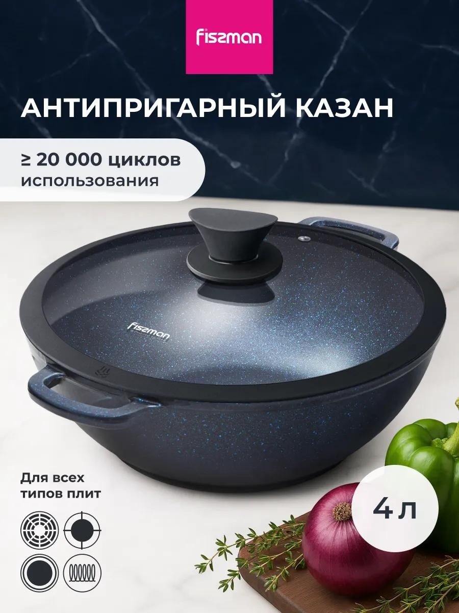 Казан 4 л, алюминий