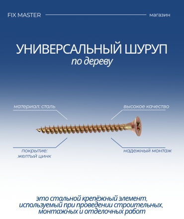Nurmax шуруп по дереву (6х70 мм), 50 шт.