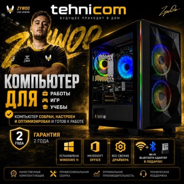 Tehnicom i5-14400F / RTX 4080 Super 16 Гб / 16 Гб / 4000 Гб HDD+SSD 1000 Гб / Win 11 Pro