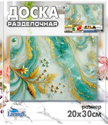 Разделочная доска 819-461 1 шт, закаленное стекло