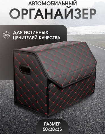 Органайзер 822315211 многоцветный