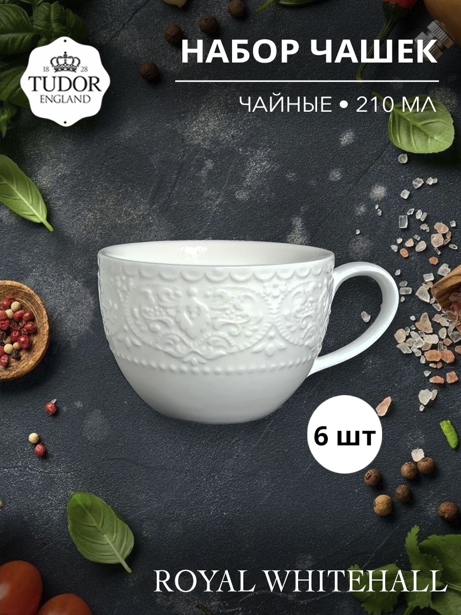 Кружка Tudor England , 210 мл, фарфор, 6 шт.