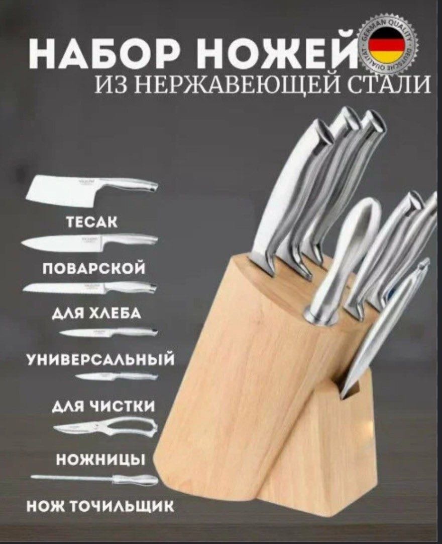 Набор ножей ASELISA, лезвие: нержавеющая сталь 7 шт