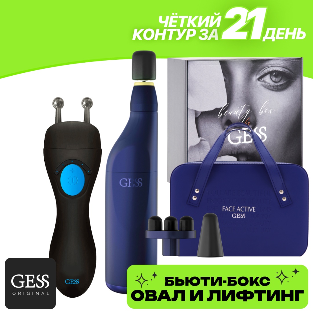 GESS биомеханический массажер, микротоковый массажер