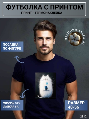 Футболка Multix синий