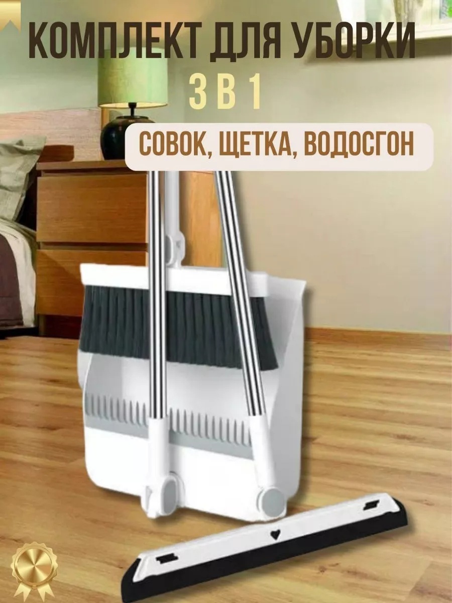 Веник с совком 30294842_KZ1-CXSBSJT 100 см