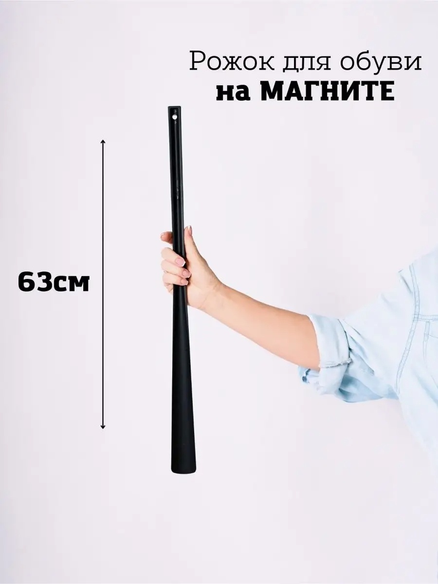 Рожок 218293 черный