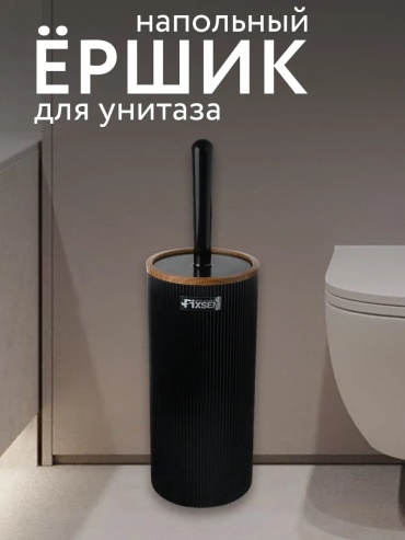 Ершик 494769439, пластик