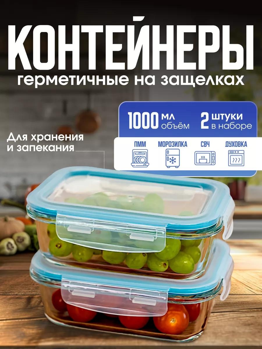 Набор контейнеров Д-005472(2шт) 2 шт, боросиликатное стекло