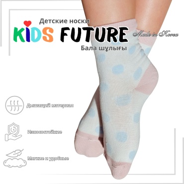Носки Kids Future 260337 1 пара мультиколор 5-6
