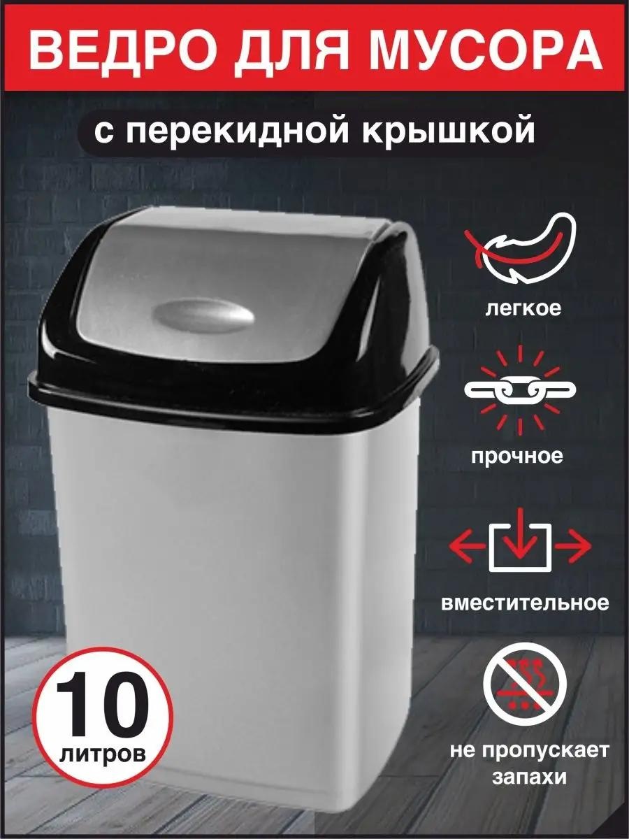 Мусорное ведро без крышки 160328919 7 л