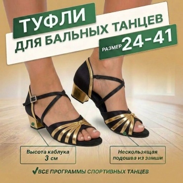 Туфли Sport золотистый, черный