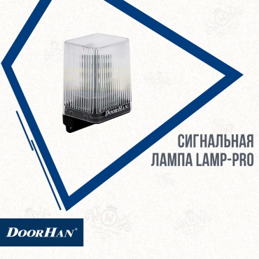 Doorhan лампа сигнальная LAMP-PRO