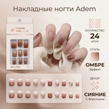 Накладные ногти 18253441_273809604 24 шт