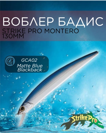 Воблер Strike Pro EG-190B-SP#GCA02 1 шт