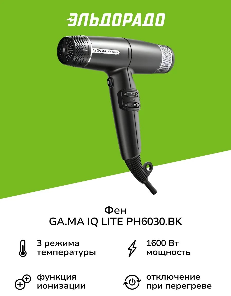 448725652 фен черный