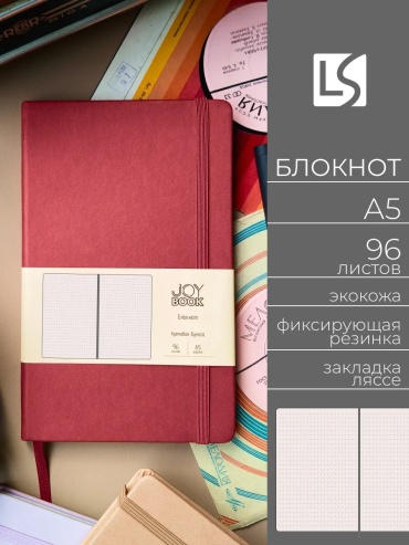 Блокнот Listoff Classic, A5, 96 л, красный
