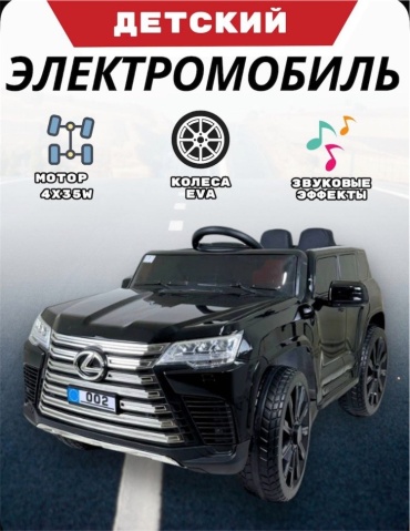 Clarus Lexus черный