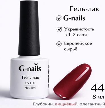OG Nails гель-лак 44 Глубокий вишневый глянцевое 8 мл