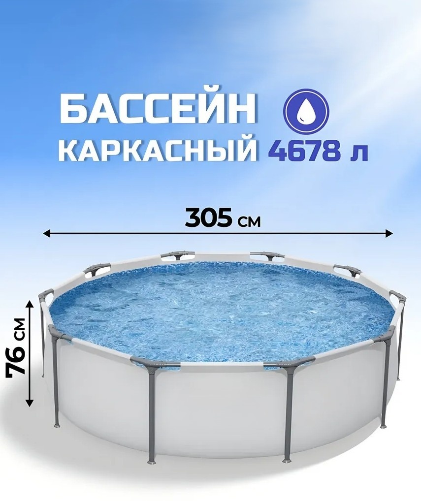 Бассейн каркасный GLASS GL STEEL, 305x305x76 см