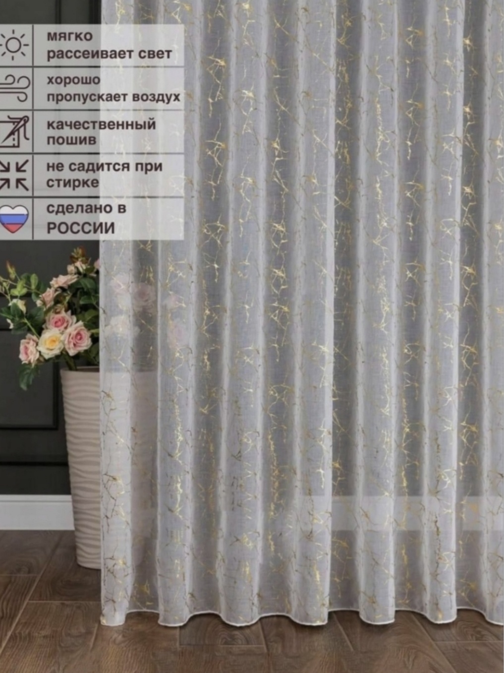 Тюль AIZERE_LUX 300x280 см 1 шт, лен, золотистый