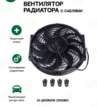 EPMAN вентилятор охлаждения 10-2930