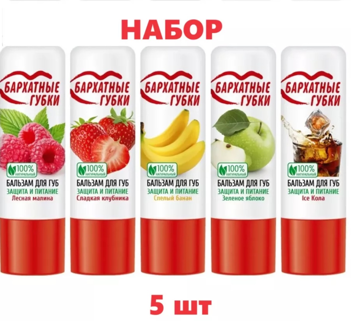 Fito Косметик бальзам Бархатные губки 22.5 г
