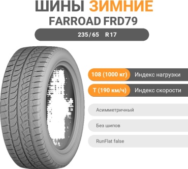 Farroad FRD79 235/65 R17 108T без шипов