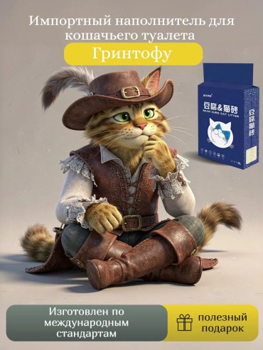 816918846 впитывающий 6 л