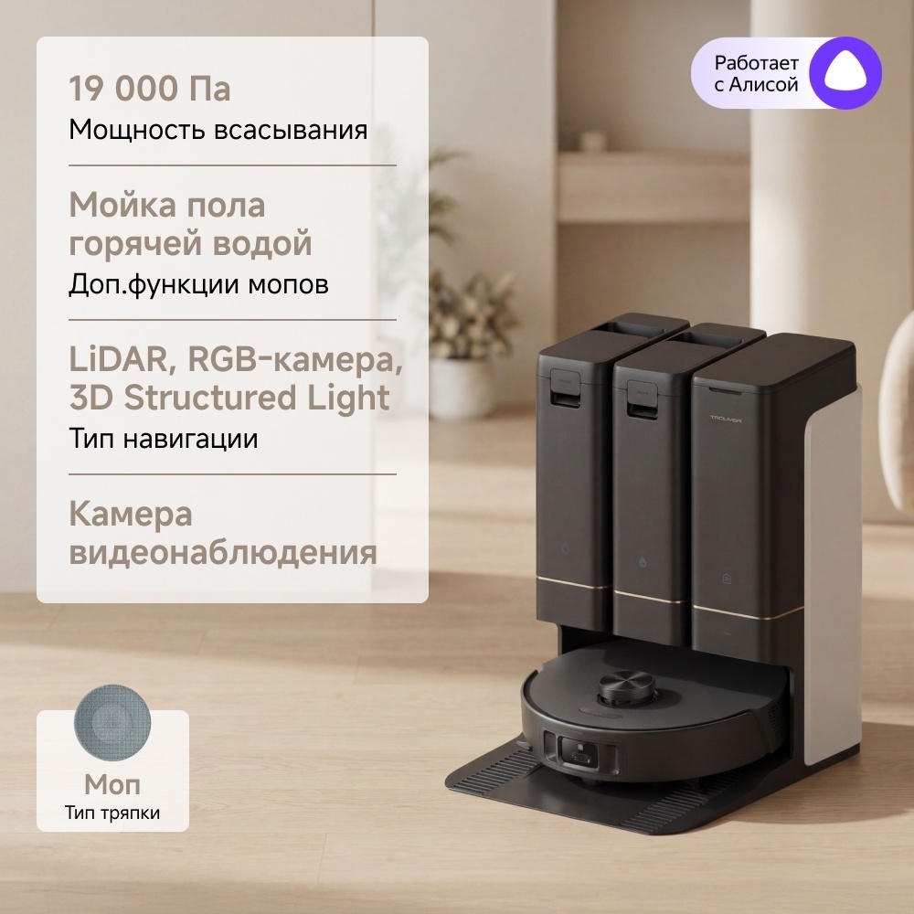 TROUVER Z50 Ultra RLZ92CE черный