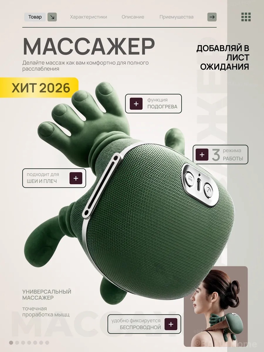 Массажер Clarus CL-0005 манжета 3D-массаж, вибрационный, шиацу
