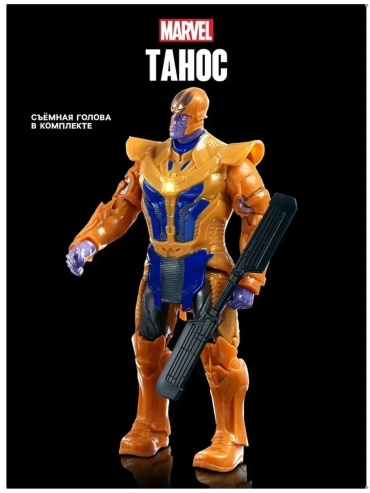 Marvel 640965613 14 см 1 шт