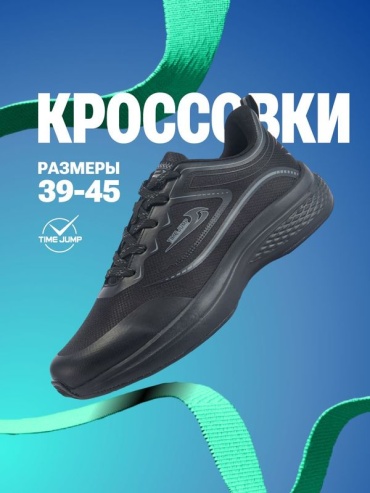 Полуботинки TimeJump черный