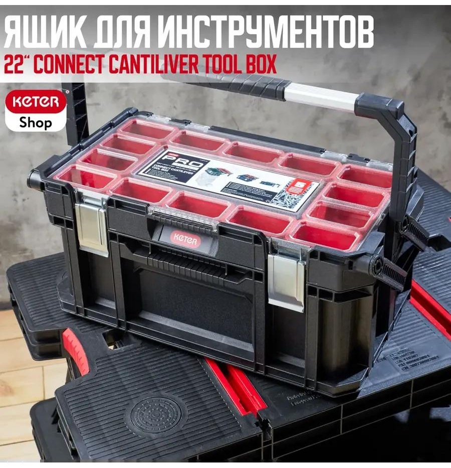 Ящик для инструментов 56x32x25 см, полипропилен