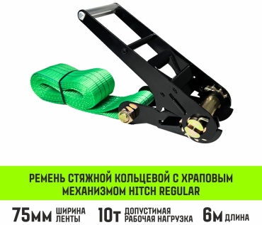 HITCH стяжной ремень SZ088003 6 м 10 т