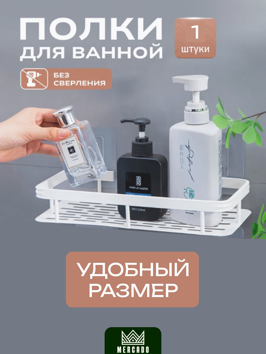 Mercado полка MR-2001-4 1 шт, металл
