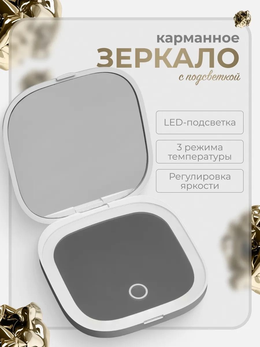 ZheBrand зеркало карманное 9x9 см